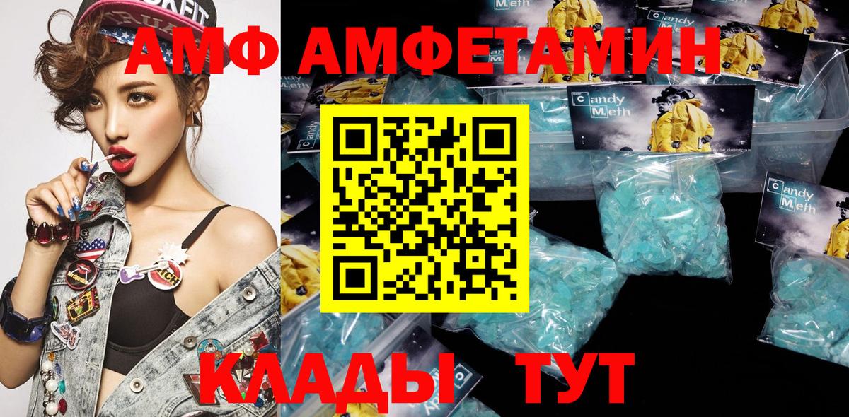 АМФЕТАМИН 98% Люберцы