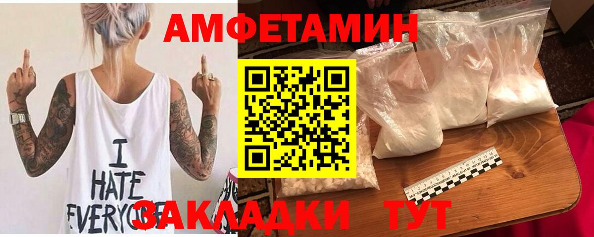 Amphetamine  Вход с VPN  Люберцы  АМФЕТАМИН 97%  АМФ 
