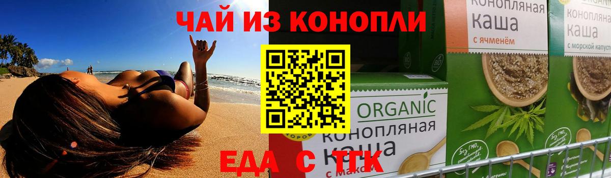 Люберцы  Печенье с ТГК марихуана  Вход с VPN 