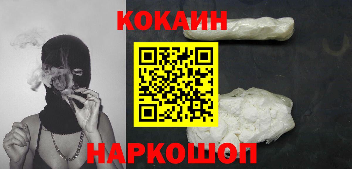 COCAIN Колумбийский Люберцы