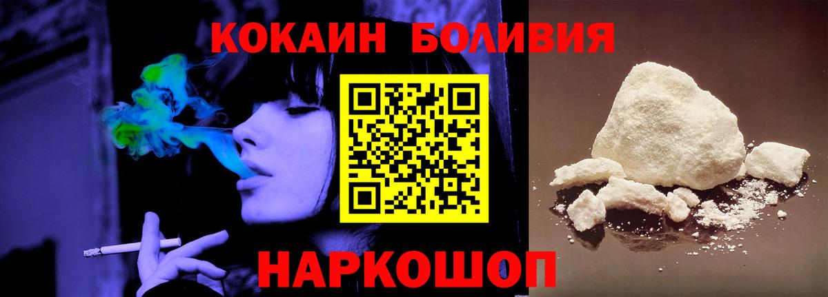 КОКАИН 97%  COCAIN Перу  Люберцы  Вход с VPN 
