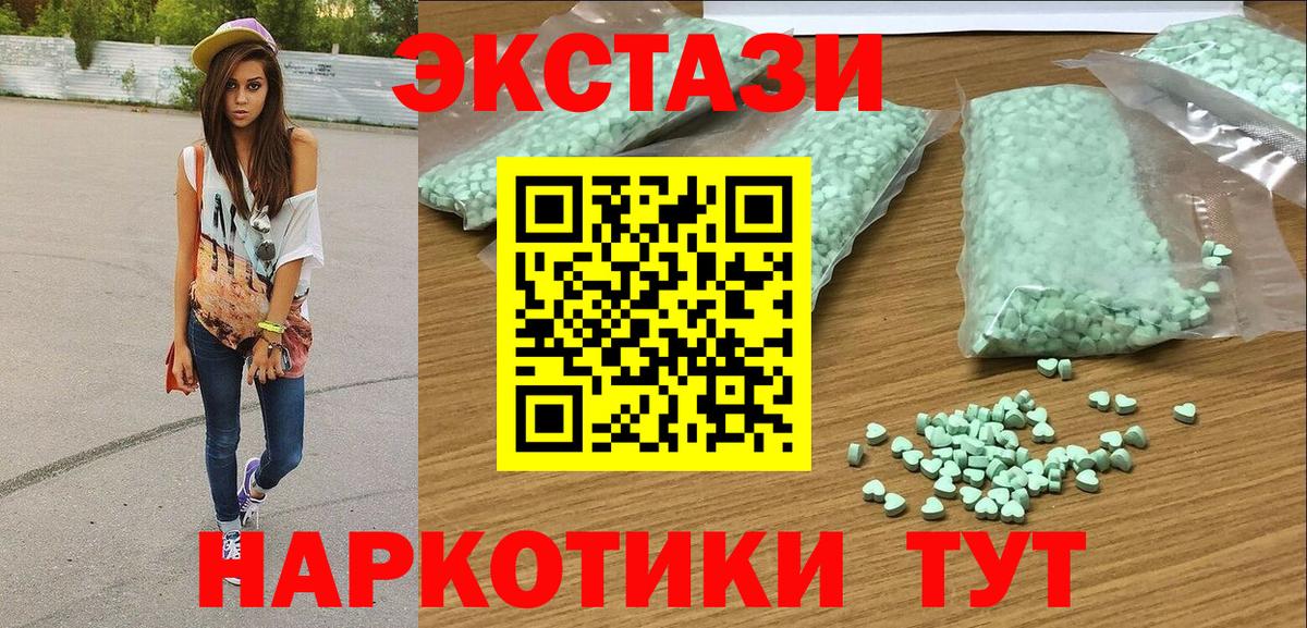 Ecstasy 99%  Ecstasy  Вход с VPN  Люберцы  ЭКСТАЗИ 280 MDMA 