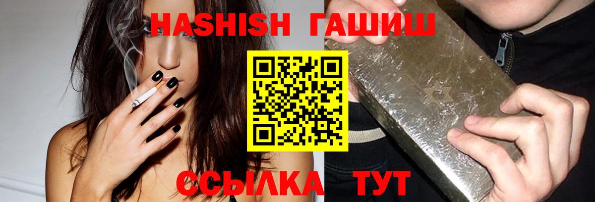 Люберцы  Гашиш убойный  Вход с VPN 