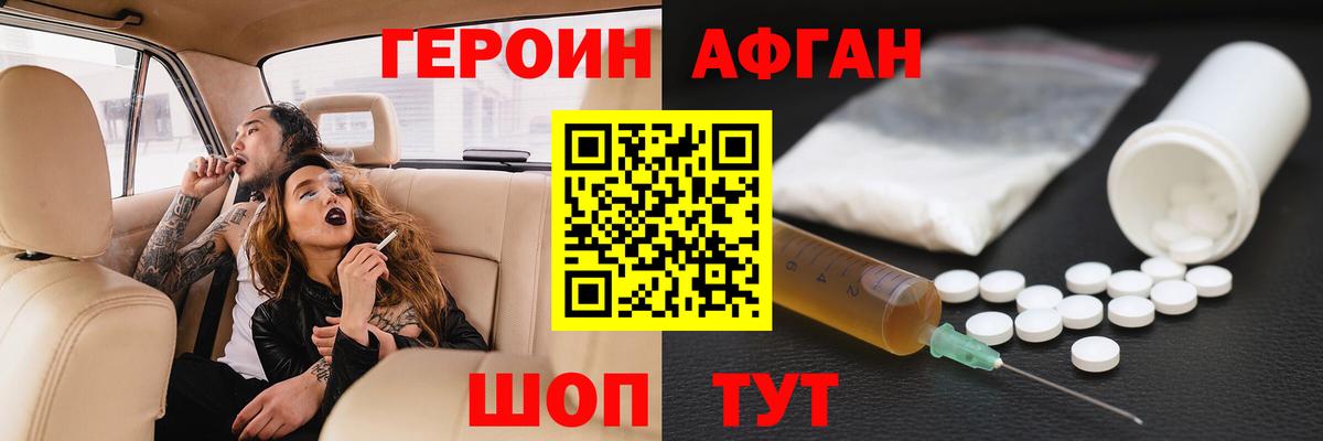 ГЕРОИН гречка  Вход с VPN  Люберцы 