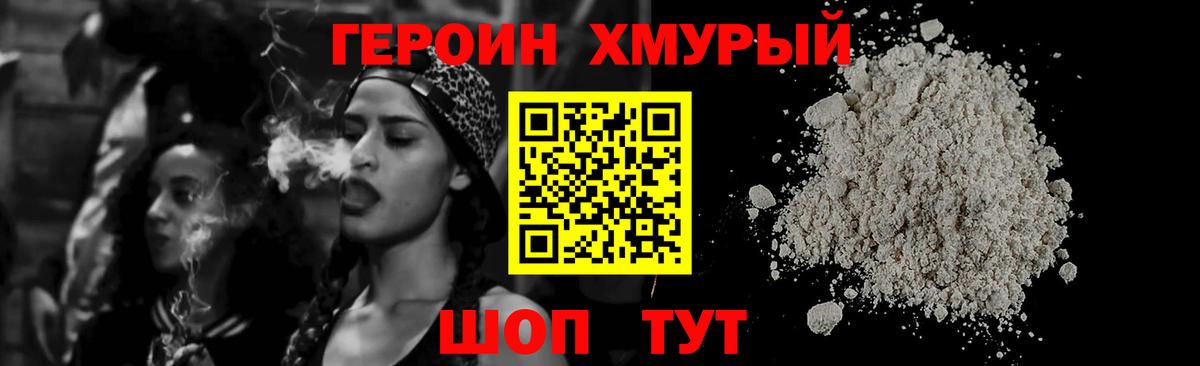 Героин Афган Люберцы
