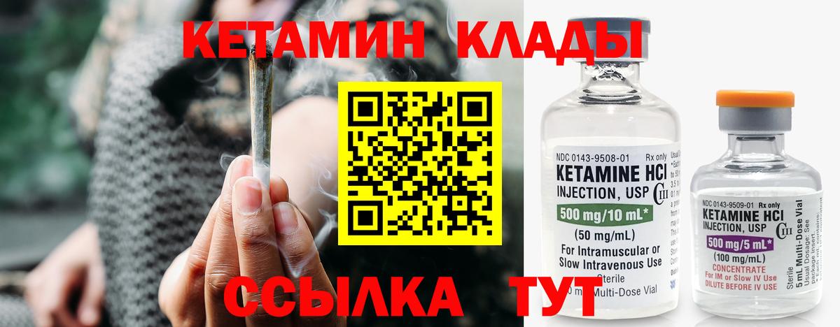 Люберцы  КЕТАМИН VHQ  Вход с VPN 