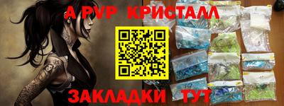 ALPHA-PVP Заводоуковск