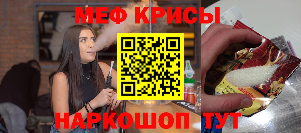 Люберцы  Мефедрон мука  МЕФ  Мефедрон мяу мяу  Вход с VPN 