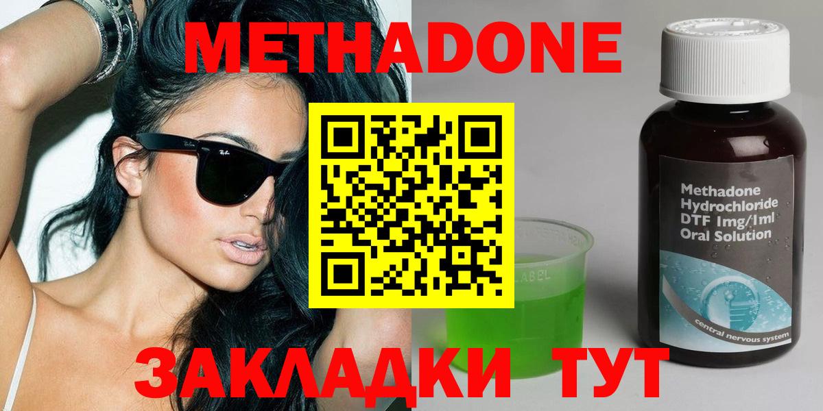 Метадон белоснежный  Вход с VPN  Люберцы 