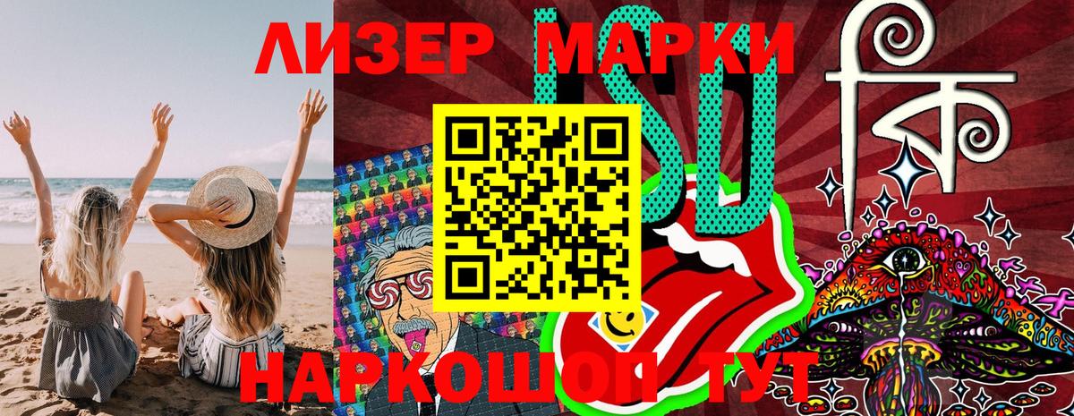 Марки N-bome 1500мкг  Марки 25I-NBOMe  Люберцы  где можно купить наркотик  Марки N-bome 1500мкг  Вход с VPN 