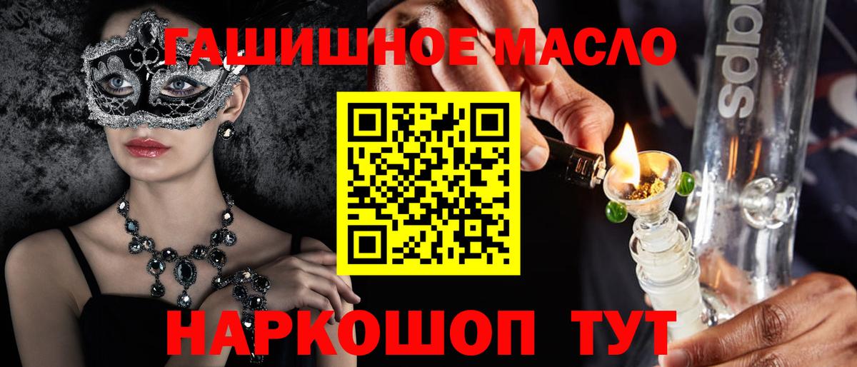 ТГК жижа Люберцы